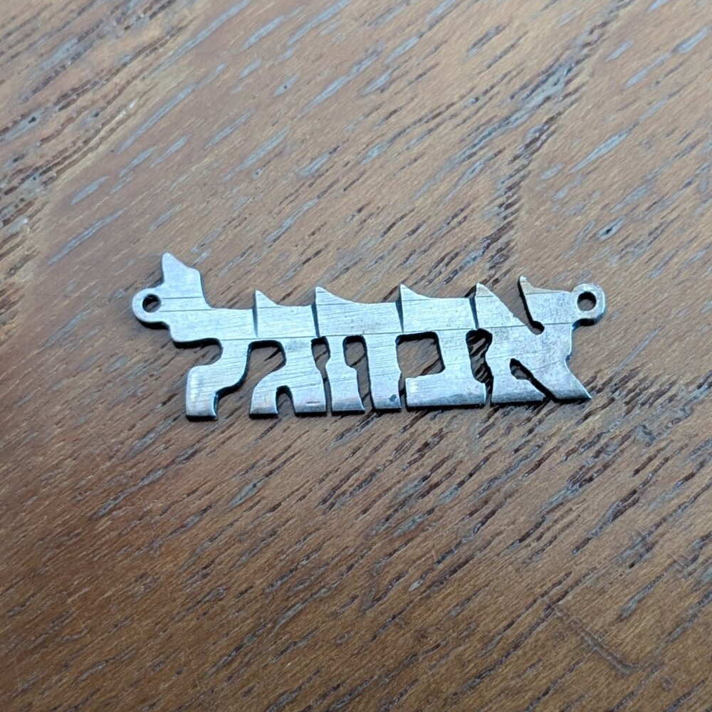 Vintage Hebrew Nameplate Pendant "Avigal" (Abigail) Unique Personalized Judica
